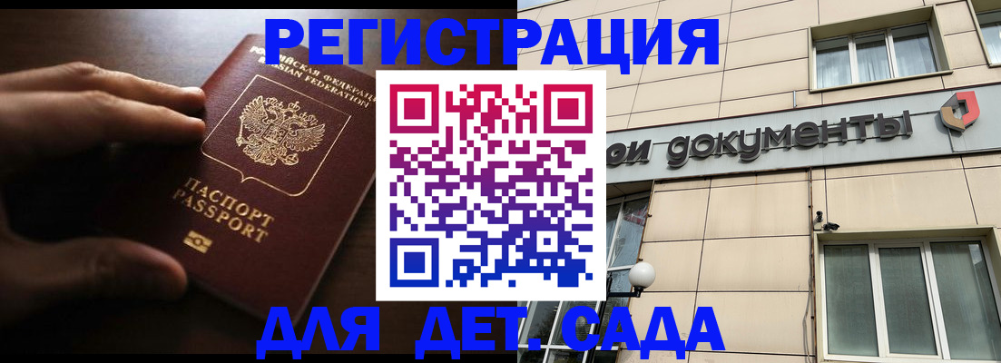 миграционный учет в Сальске